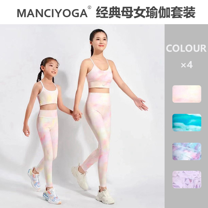 亲子儿童普拉提瑜伽服母女套装女孩速干运动背心裸感运动吊带打底