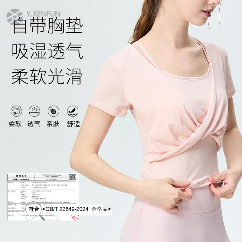 凉感来赛尔瑜珈服假两件运动上衣一体式带胸垫短袖跑步训练健身服