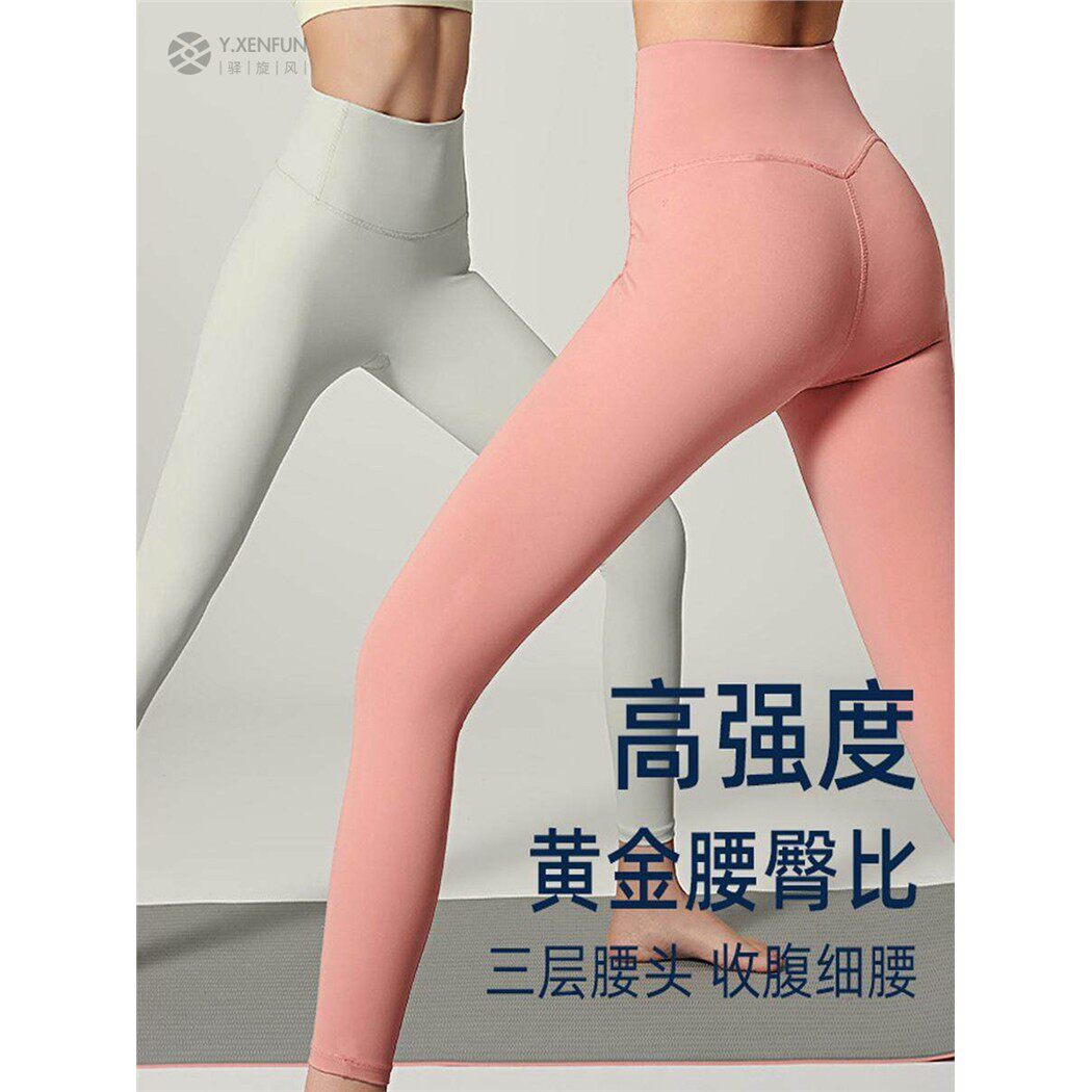 无尴尬线瑜伽裤女高腰提臀裸感速干紧身健身运动跑步压缩裤大口袋