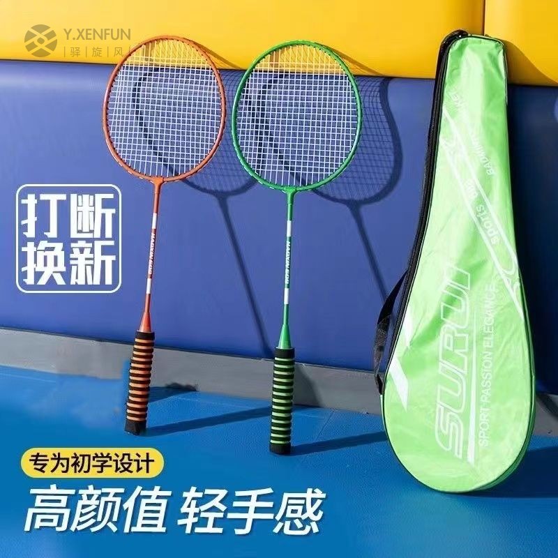 时尚超轻耐打羽毛球拍成