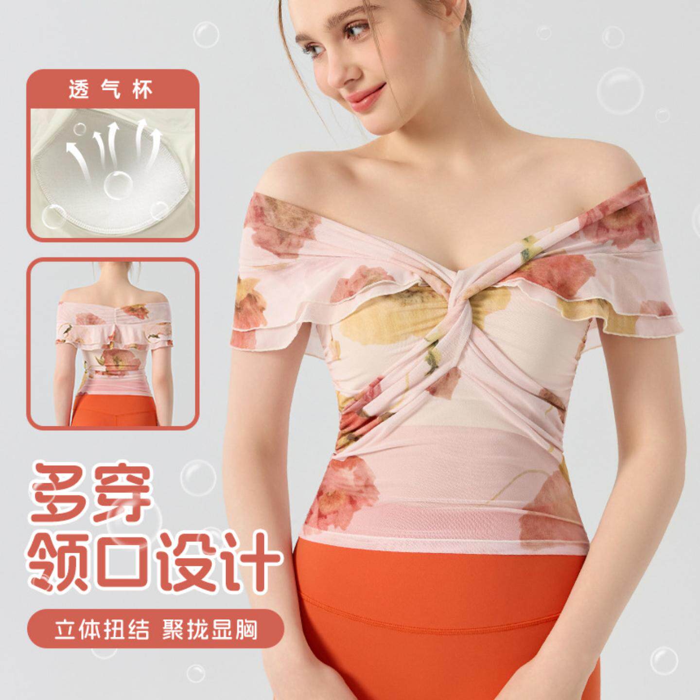 性感V领网纱印花瑜伽服短
