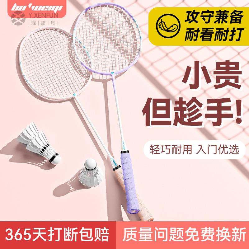 bo'weiqi波波维奇均衡之