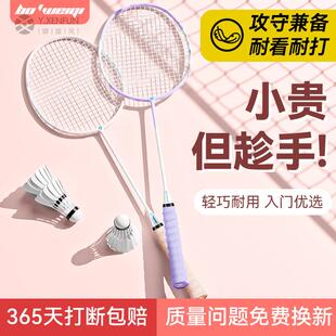 波波维奇小铁锤羽毛球拍22-24磅碳素纤维钛合金初学者双拍套装女