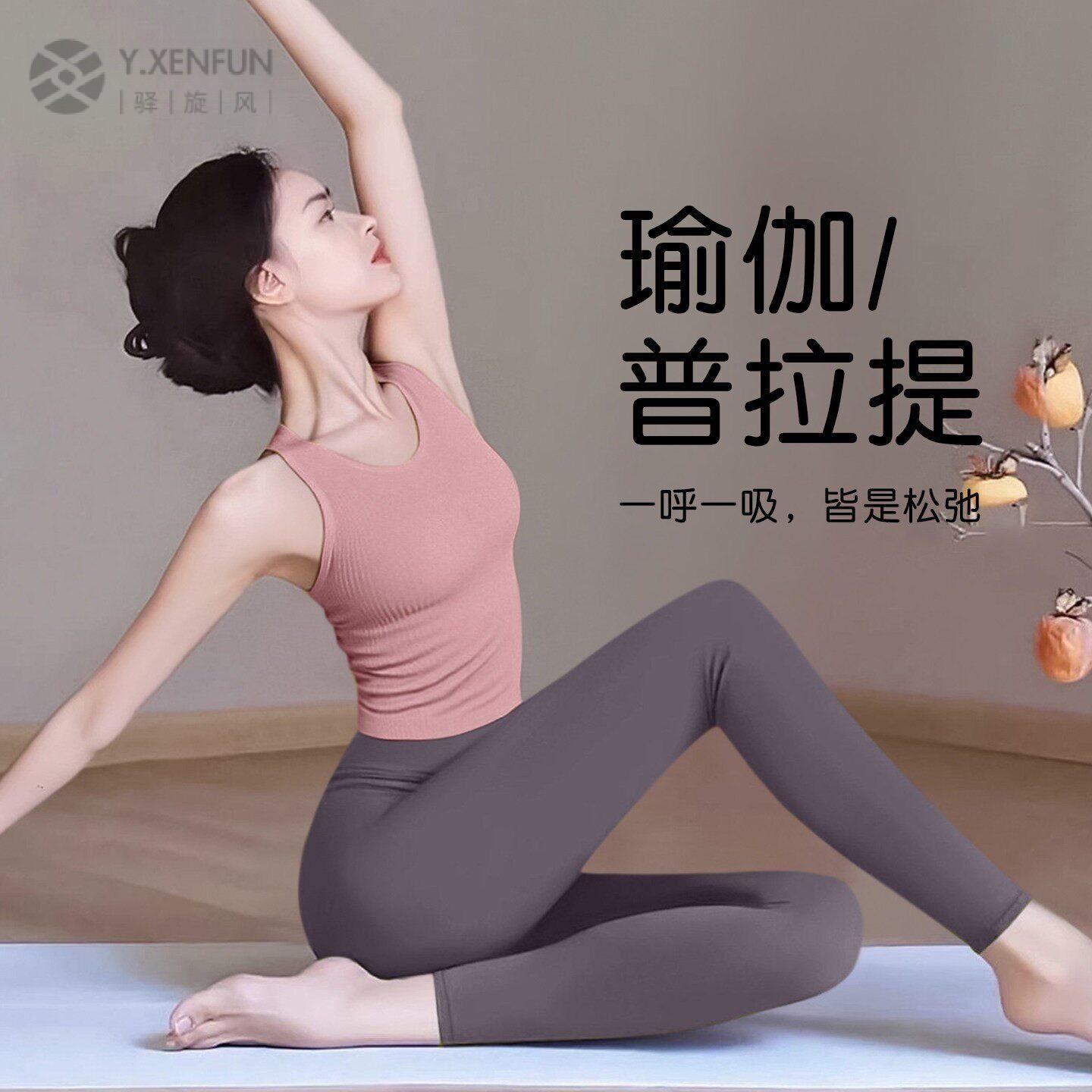 瑜伽长款背心女2026新款高级感带胸垫运动上衣专业普拉提训练健身