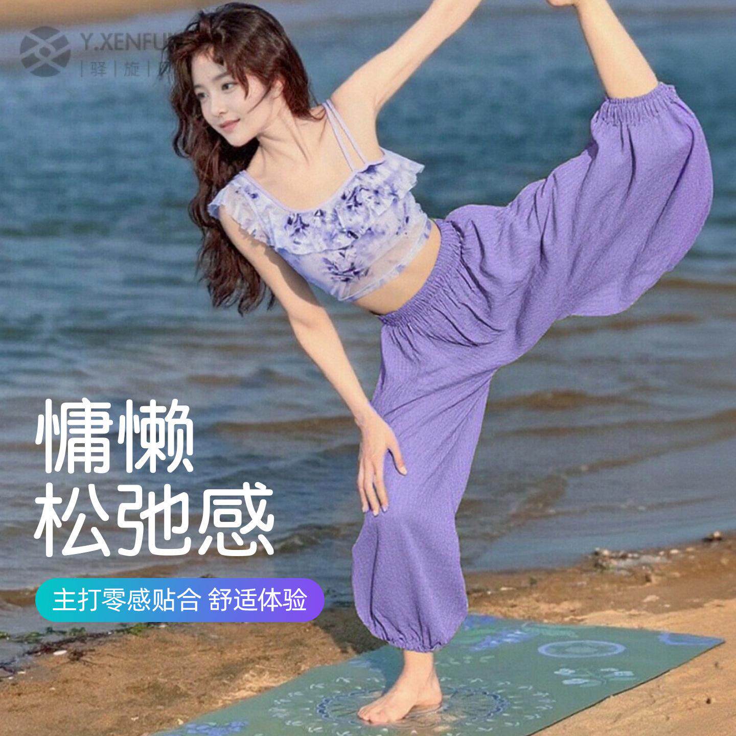 瑜伽裤宽松2026新款外穿禅意国风绝美普拉提舞韵舞蹈灯笼健身裤女