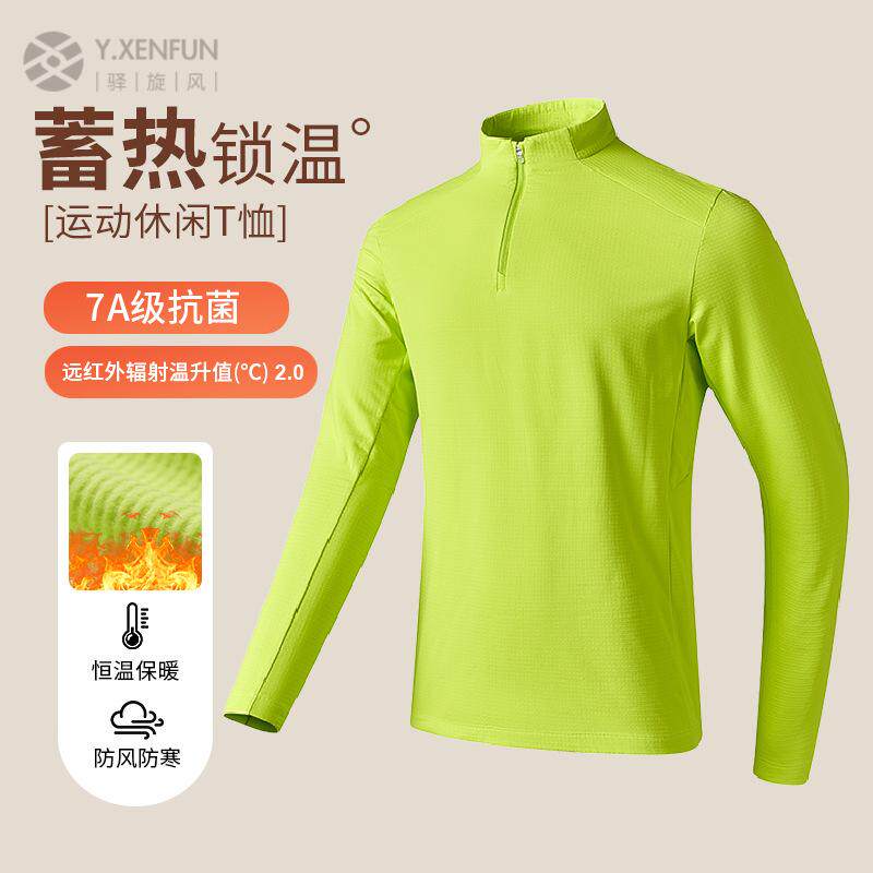 登山半拉链立领加绒卫衣男女秋冬远红外升温休闲运动弹力速干长袖