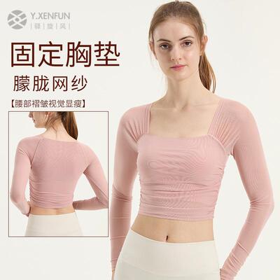 秋冬假两件网纱瑜伽服女一体式免穿内衣长袖普拉提训练运动服上衣