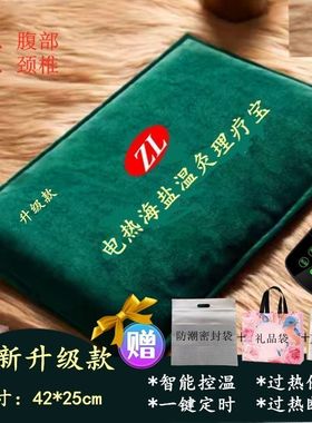 电热艾盐包肩颈背腰粗盐去寒去湿