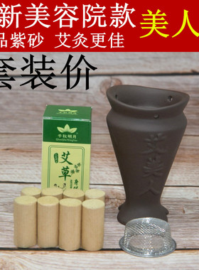 眼部面部美人灸非陶瓷脸部艾灸罐