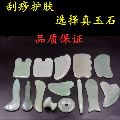 提拉拨筋眼部天然玉石粉晶全身用