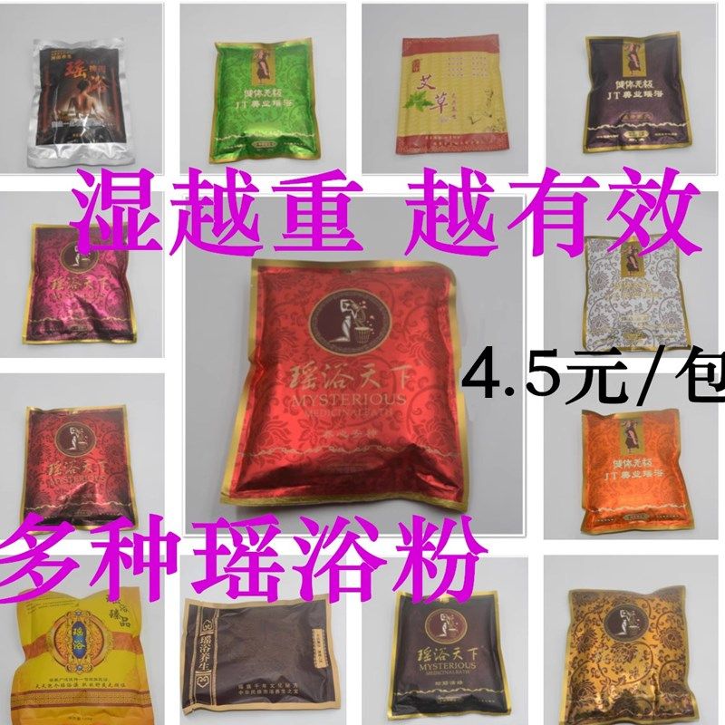 瑶族瑶浴泡澡泡脚中药包美容院熏蒸汗蒸药浴包驱寒排湿10包装,个人护理/保健/按摩器材,按摩温熏调理器配件,淘宝优惠券,粉丝福利购,淘宝优惠卷