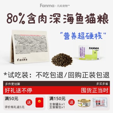 凡妈猫粮深海鱼五种肉无谷鲜肉高蛋白低脂肪高营养美毛