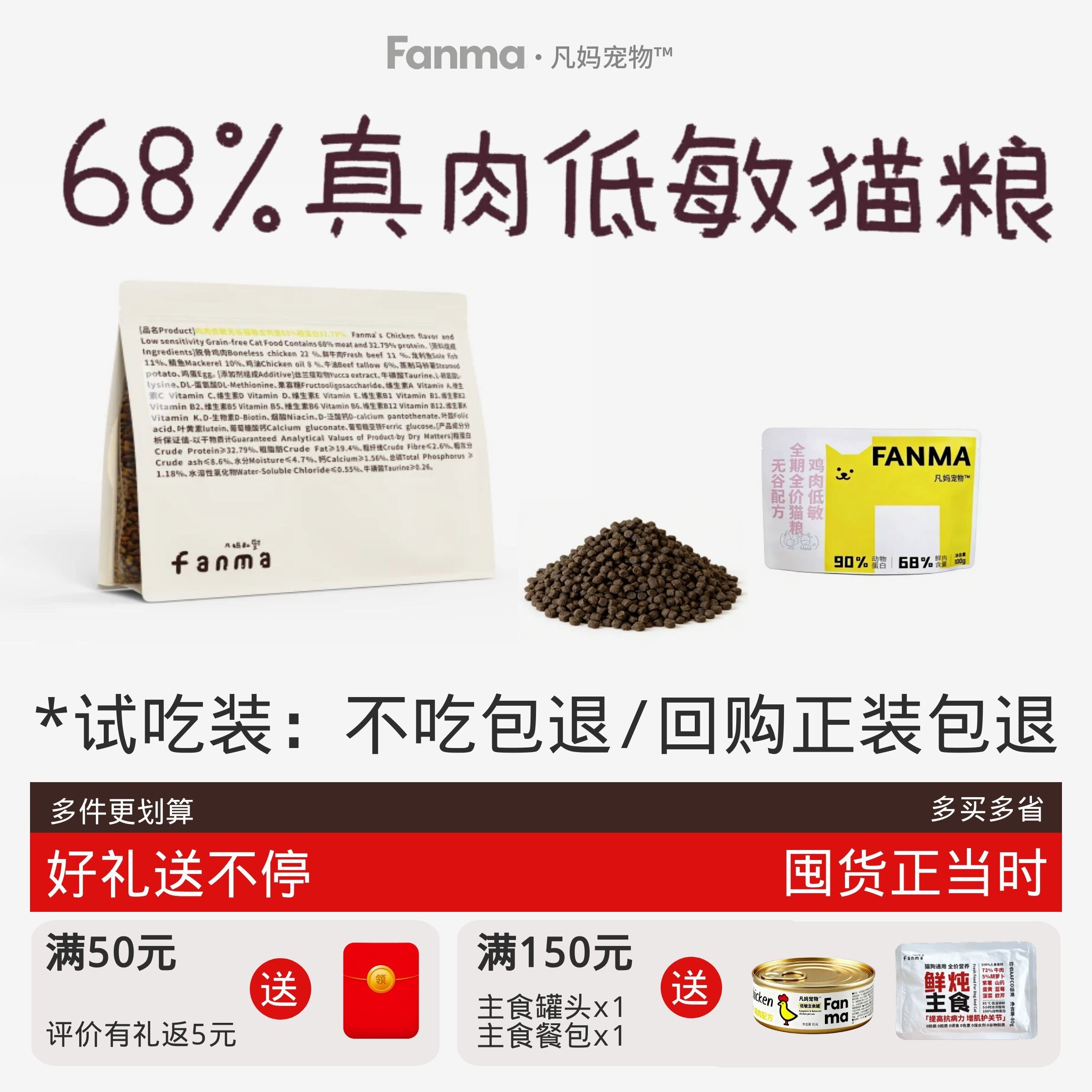 凡妈流浪猫低敏无谷鲜肉猫粮图片