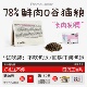 凡妈78%鲜肉0谷益生菌猫粮长肉发腮增肥冷压无谷物增强免疫力全价
