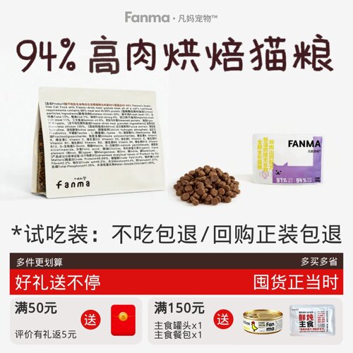凡妈低温烘焙猫粮特价高肉低脂