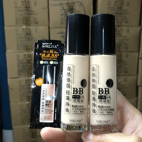 白皙摇bb霜持妆美颜霜补水保氵显