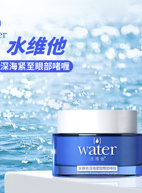 弹润紧至攵SIROSE/白皙淡化眼纹