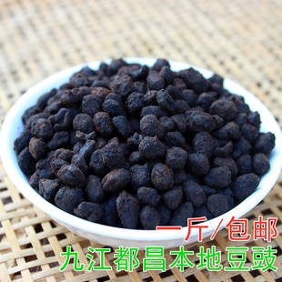 江西家乡手工自制原味调料调味品都昌本地豆豉豆湿黑风干豆豉500g