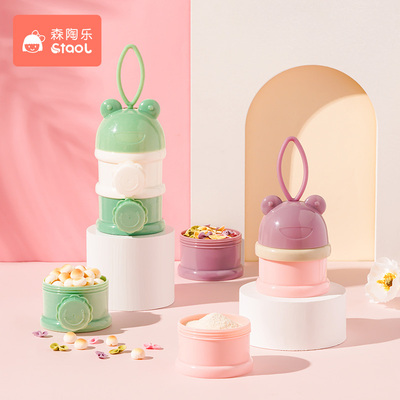 婴儿奶粉盒便携式外出分装防潮密封分装盒储存罐辅食米粉分装盒子