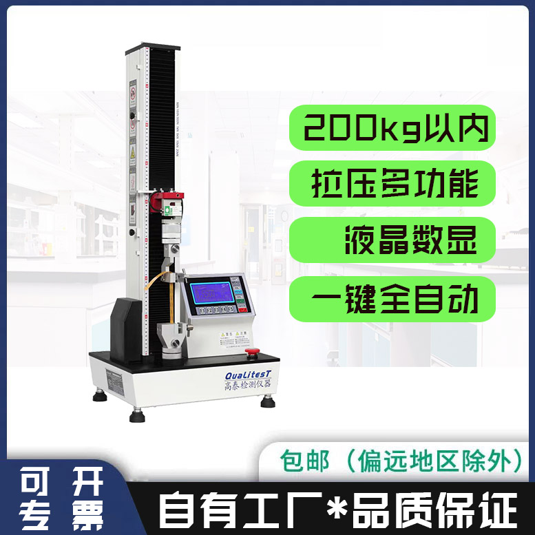 剥离强度PE膜电子万能手机膜测试