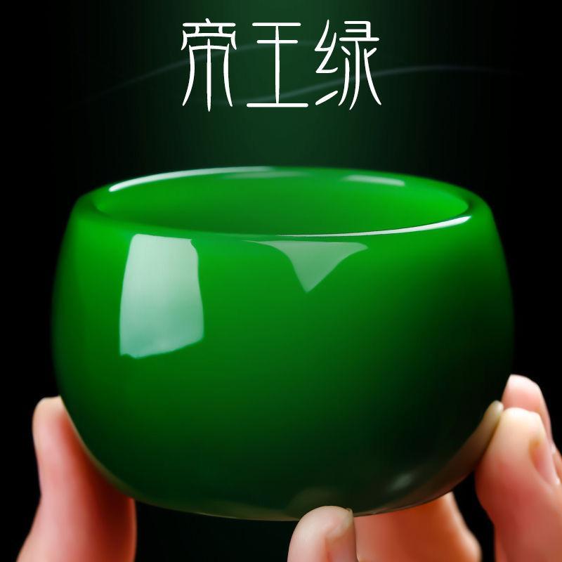 高档帝王绿主人茶杯子小酒杯一两