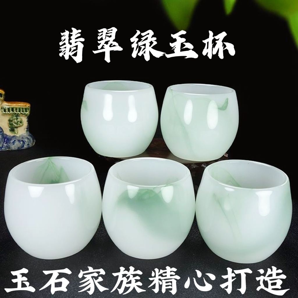 2026新款翡翠玉石茶杯酒杯加厚