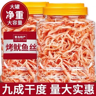 炭烤鱿鱼丝手撕辣味鱿鱼丝开袋即食海味零食小吃休闲食品特产净重