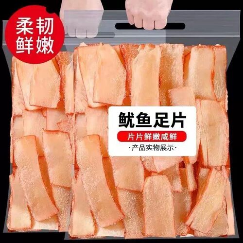 誉蝶鱿鱼足片炭烧味有嚼劲净含量