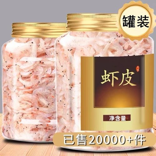 虾皮含罐海味零食无添加净含量