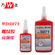 上海康达万达WD5071通用性高强度厌氧胶螺纹锁固密封胶大口径锁固
