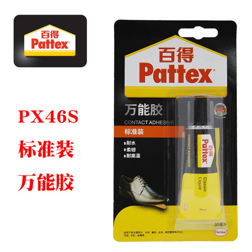 汉高百得黄胶皮鞋台球皮头软胶