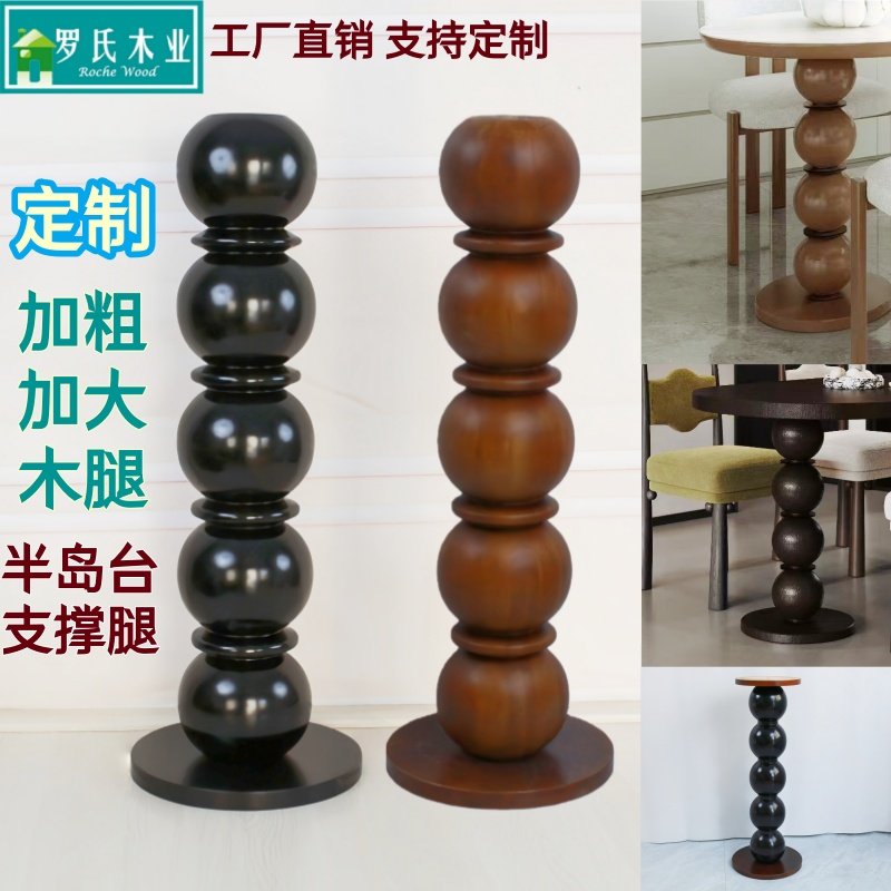 法式实木桌腿加粗餐桌葫芦支架玄关增高家具脚半岛台玄关支撑木腿,住宅家具,桌腿/桌架,淘宝优惠券,粉丝福利购,淘宝优惠卷