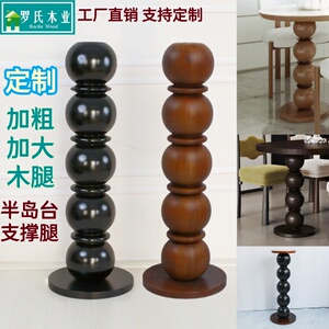 法式实木桌腿半岛台吧台玄关支撑
