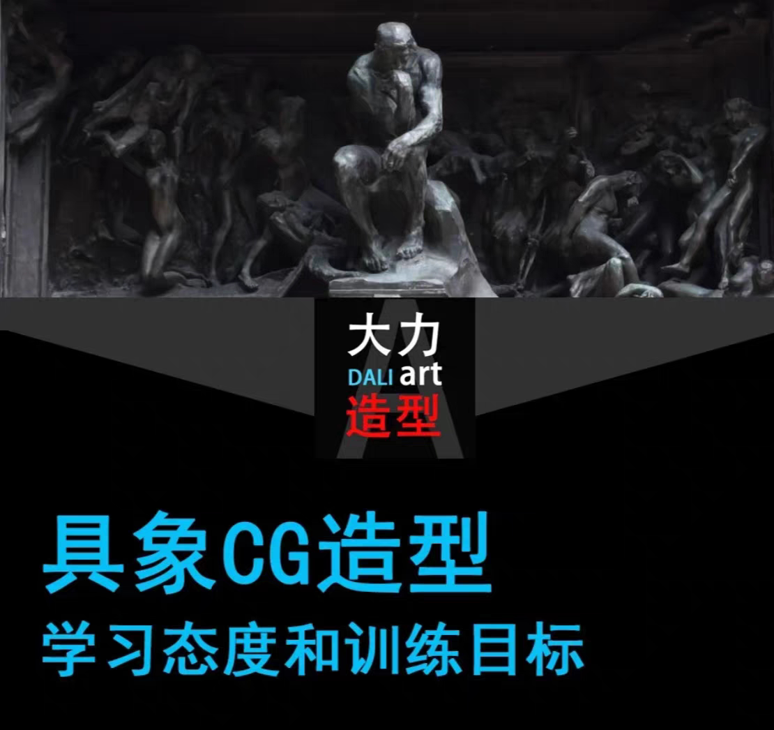 25年具象CG造型头像训练班雕塑造型人头篇风格化美型胸像雕刻教程