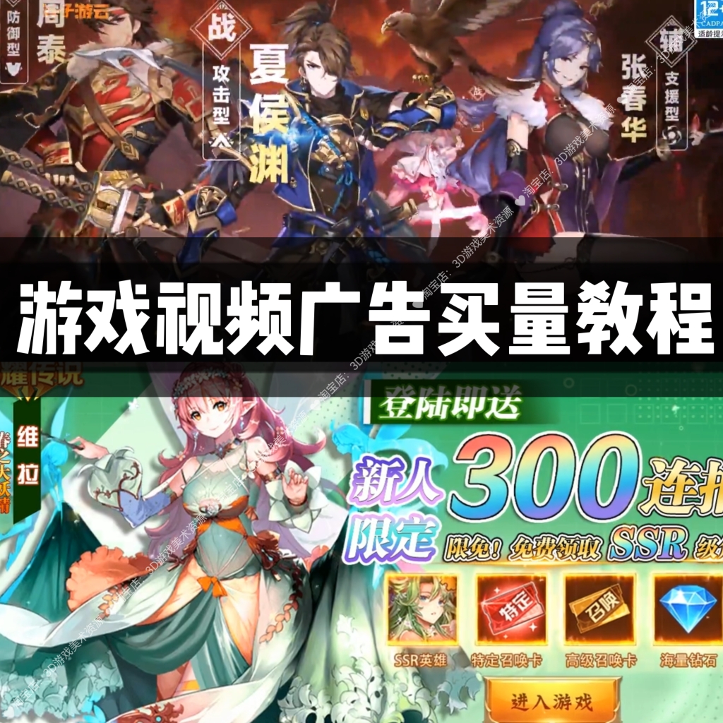 23年游戏买量视频中文教程 短视频买量零基础AE/PR软件系统课程