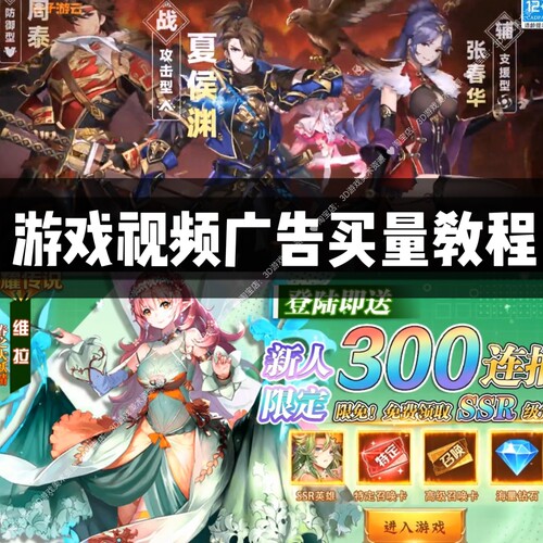 23年游戏买量视频中文教程 短视频买量零基础AE/PR软件系统课程