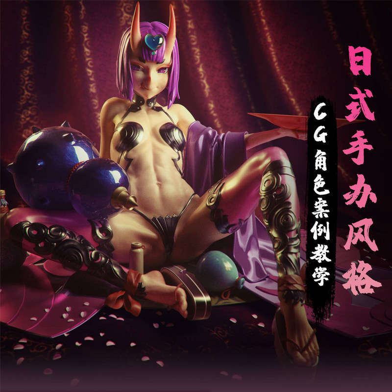 日式二次元手办风格cg卡通动漫角色人物模型建模全流程视频教程