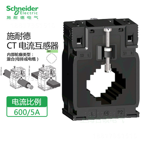 施耐德600/5A母排电流互感器