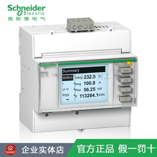 PM3250施耐德导轨表多功能Modbus485电流电压功率仪表METSEPM3250