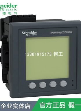 PM5100施耐德全电气量测量仪表15次谐波分析1DO带时钟METSEPM5100
