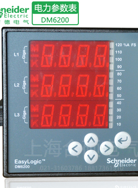 DM6200多功能电力仪表METSEDM6200HCL10RS施耐德原装正品三相电流