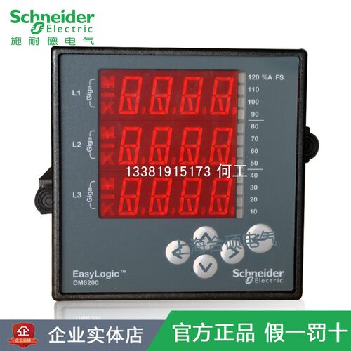 施耐德全电量测量表PM1000