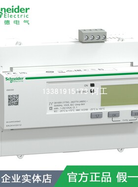 施耐德iEM3350电能表多参数测量Modbus485通讯直连125A A9MEM3350