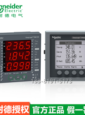施耐德电表PM2000系列多功能电力仪表PM2100全电力参数测量PM2200