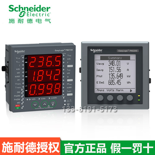 施耐德电表PM2125CPM2225C