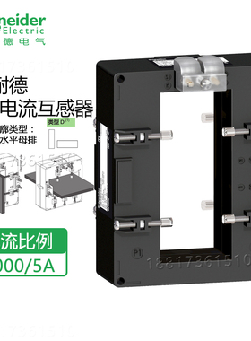 施耐德4000比5A电流互感器METSECT5DC400 Schneider施耐德互感器
