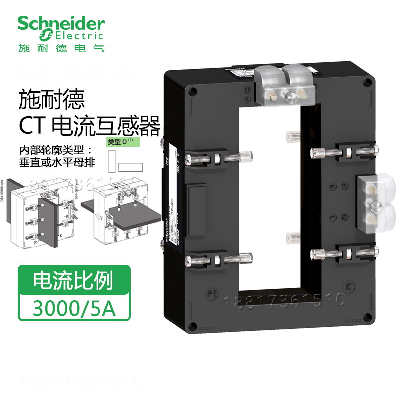 施耐德电流互感器METSECT5DC300电流比3000比5A Schneider互感器