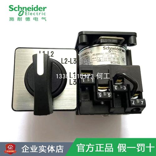 施耐德电压转换开关K1D034MCHC