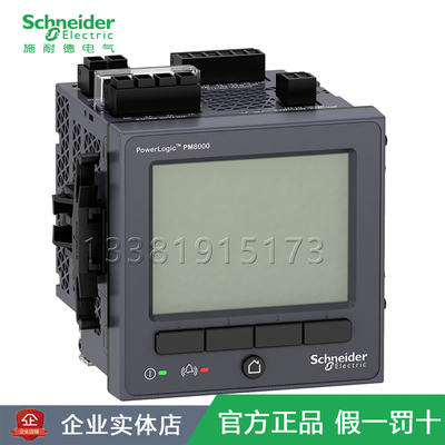 PM8240施耐德METSEPM8240盘面安装带电能质量仪表分析诊断PM8000