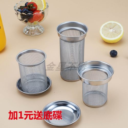 304不锈钢茶漏泡茶壶茶隔滤茶渣